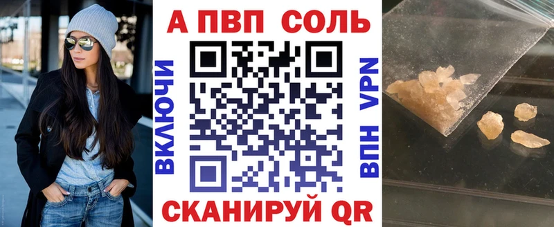 A-PVP кристаллы  сколько стоит  Алдан 