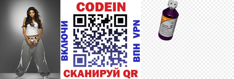 Codein Purple Drank  сколько стоит  Алдан 