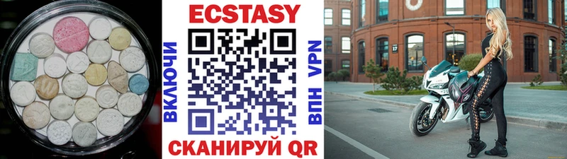 Экстази круглые  Алдан 