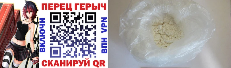 ГЕРОИН белый  Алдан 