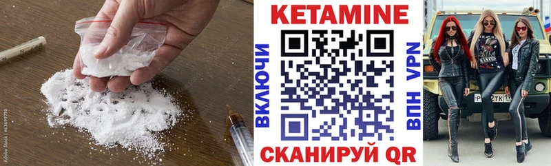 Кетамин ketamine  где продают наркотики  Алдан 
