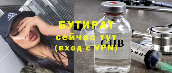 мяу мяу кристалл Арсеньев
