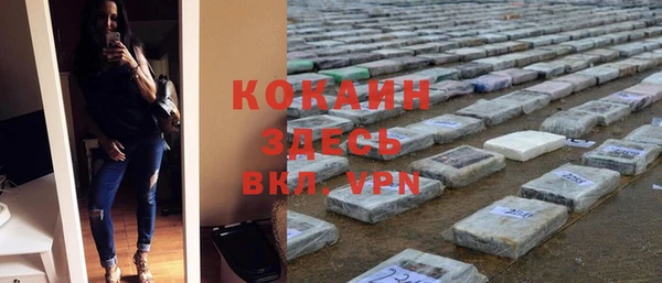 мяу мяу кристалл Арсеньев
