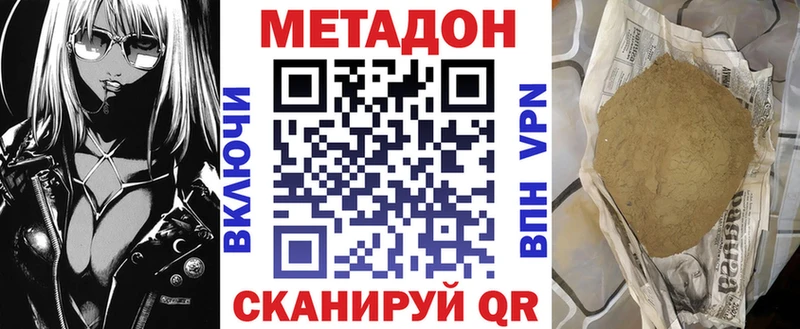 Метадон methadone  Алдан 