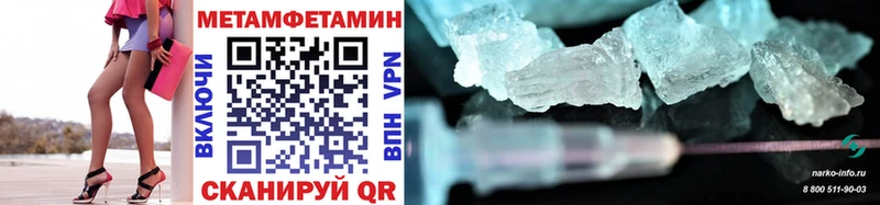 МЕТАМФЕТАМИН Methamphetamine  Алдан 